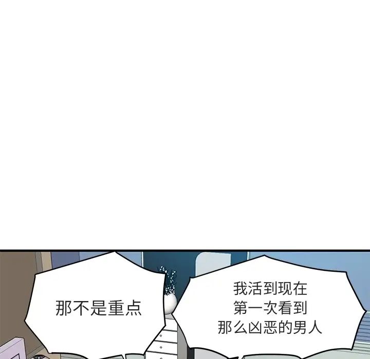 闖入我們家的H先生预告篇