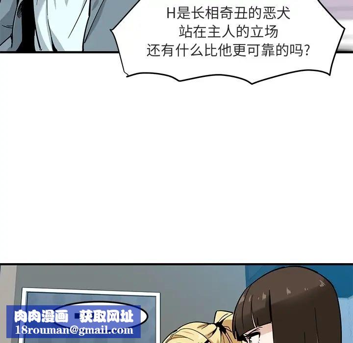 闯入我们家的H先生预告篇