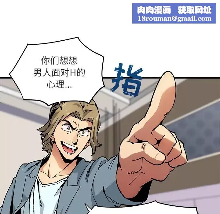 闯入我们家的H先生-预告篇 - 图片 36