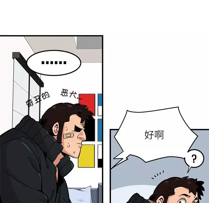 闯入我们家的H先生-预告篇 - 图片 39