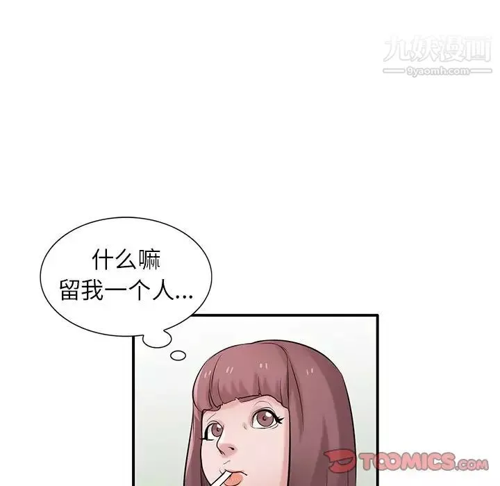 寄生姐妹-第25话 - 图片 39