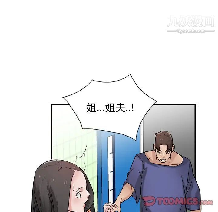 寄生姐妹第25话