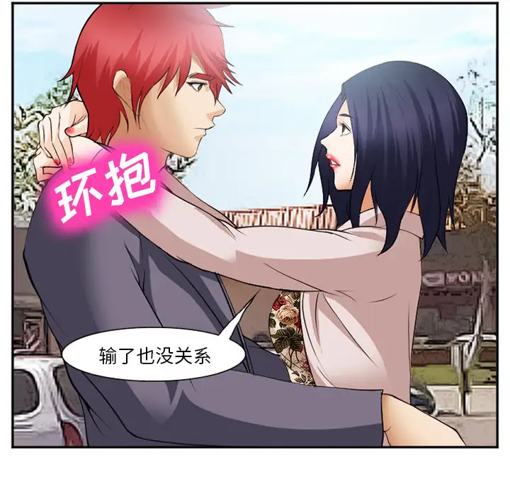 爱情契约第40话