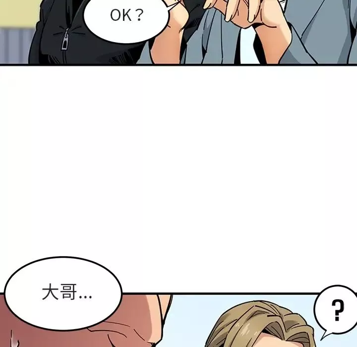 闖入我們家的H先生预告篇