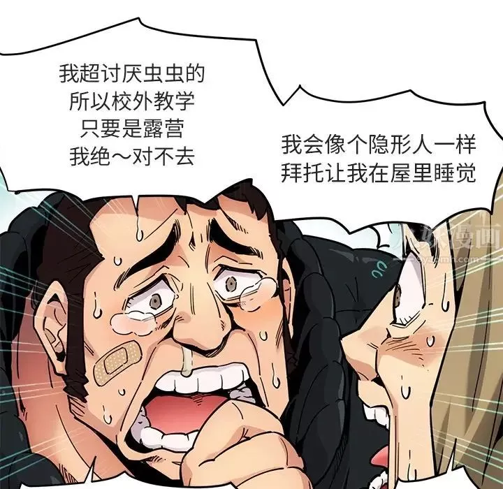 闯入我们家的H先生-预告篇 - 图片 48