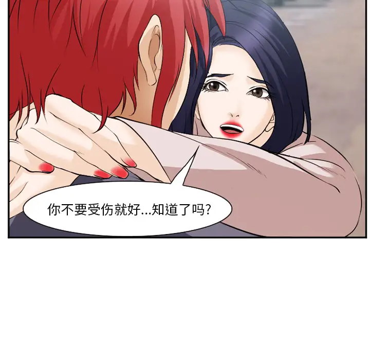 爱情契约第40话