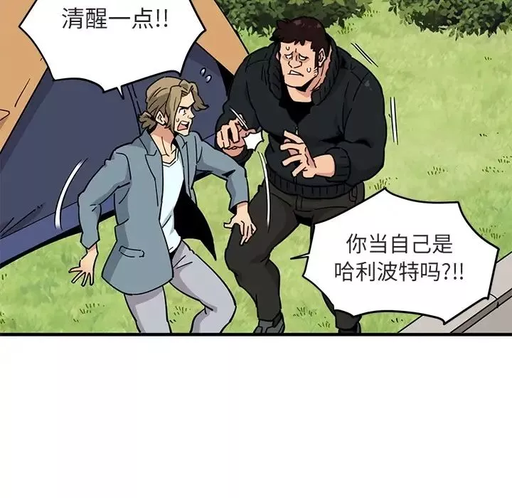 闯入我们家的H先生-预告篇 - 图片 50