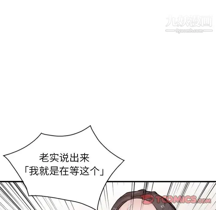寄生姐妹第25話