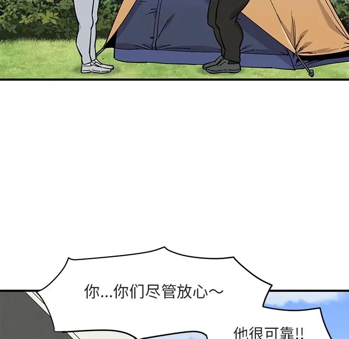 闖入我們家的H先生预告篇