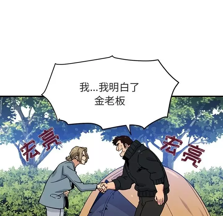 闖入我們家的H先生预告篇