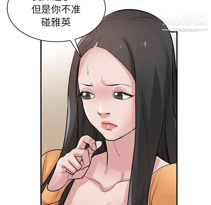 寄生姐妹第25话