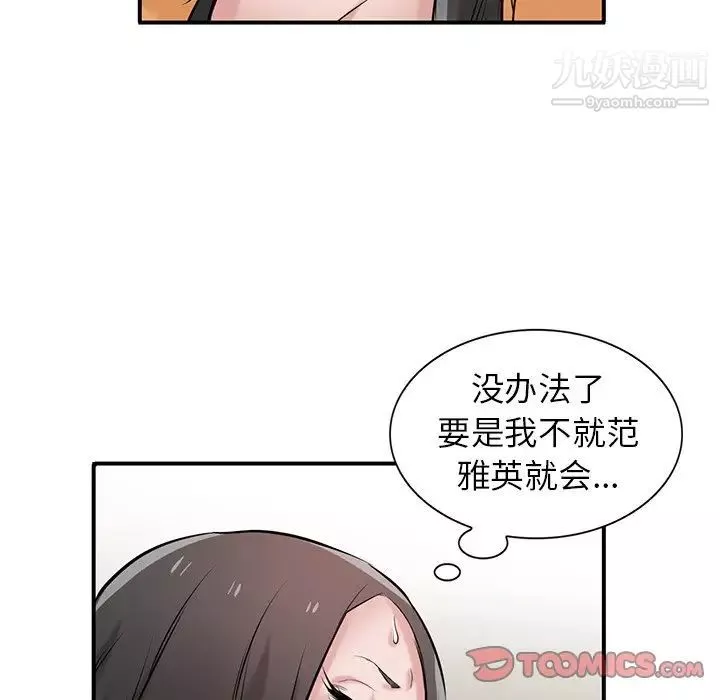 寄生姐妹-第25话 - 图片 63