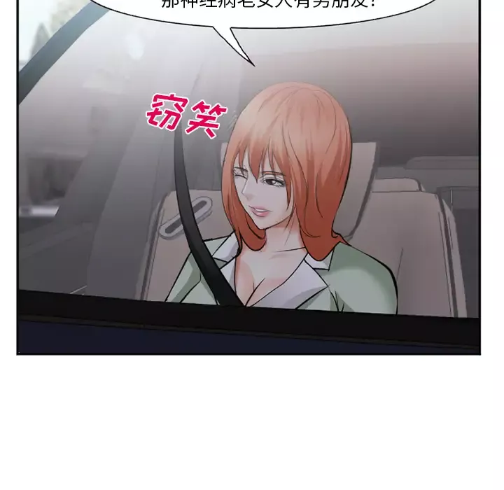 爱情契约第40话