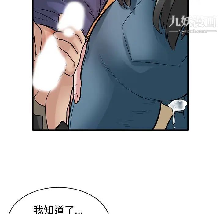 寄生姐妹第25話