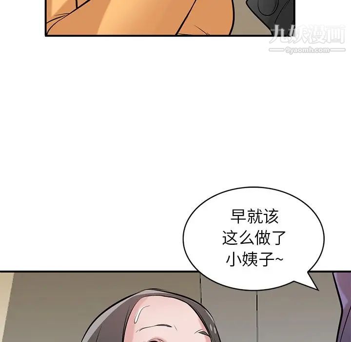 寄生姐妹第25话