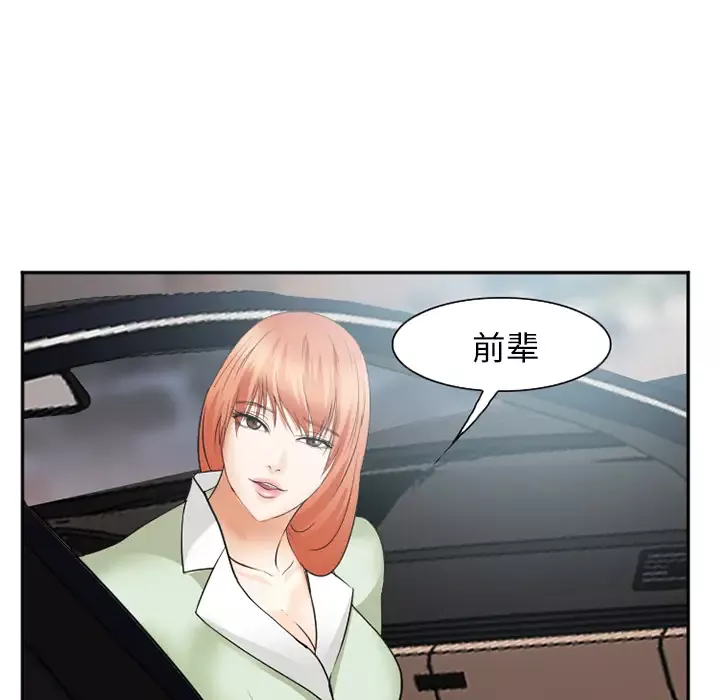 爱情契约-第40话 - 图片 25