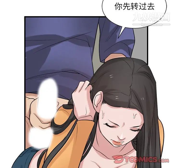 寄生姐妹第25话