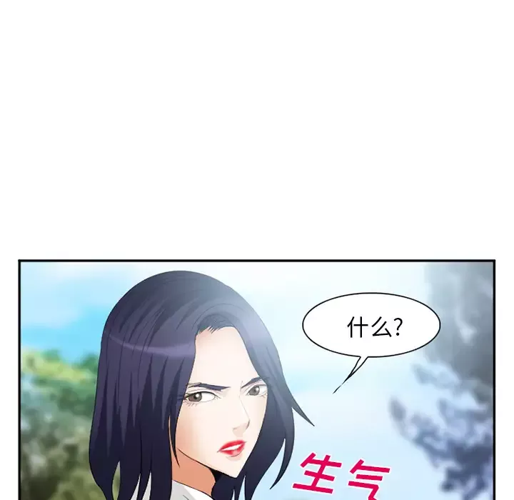 爱情契约第40话