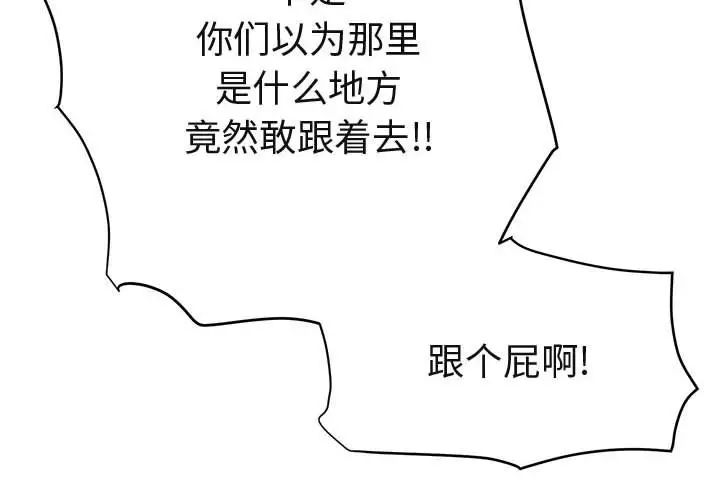 闯入我们家的H先生第50话