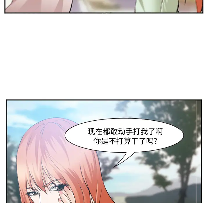 爱情契约第40话