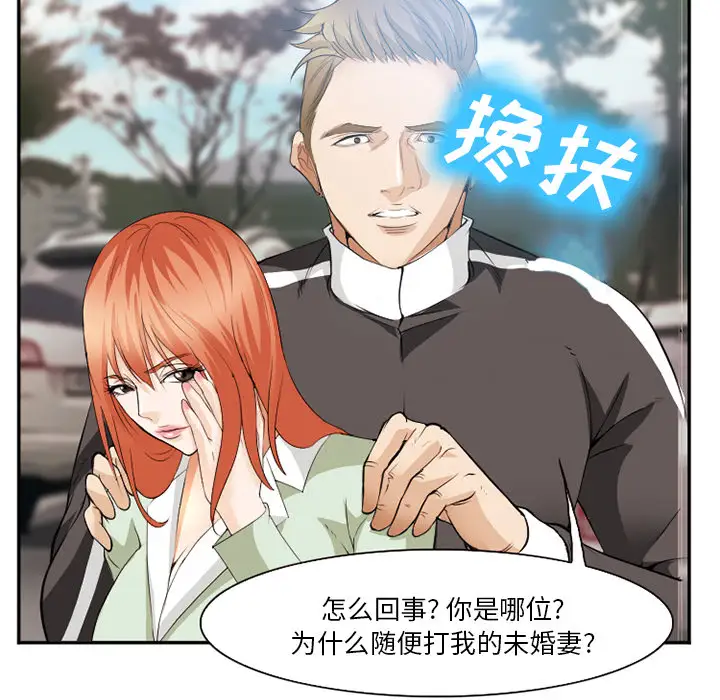 爱情契约第40话