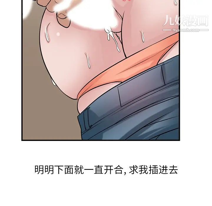 寄生姐妹第25话