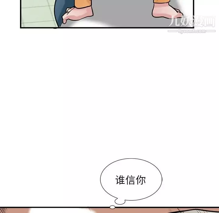 寄生姐妹第25話