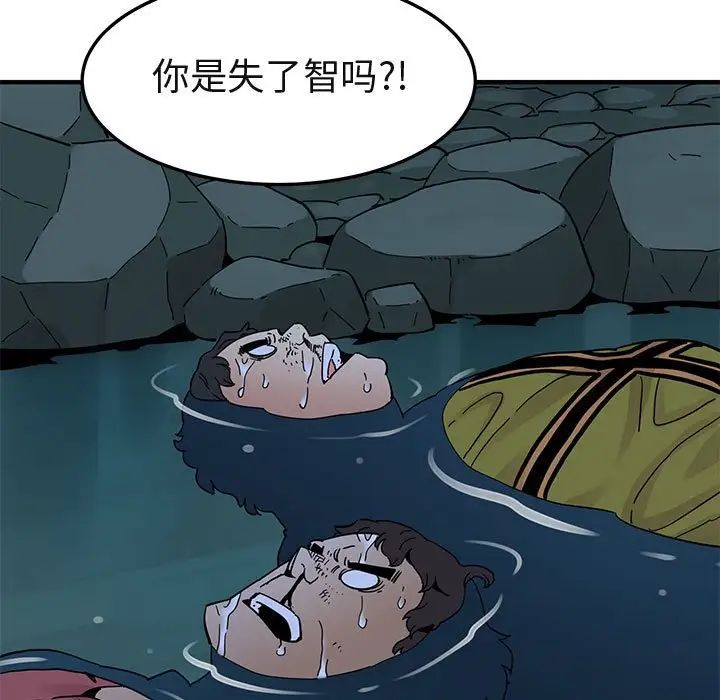 闖入我們家的H先生第50話