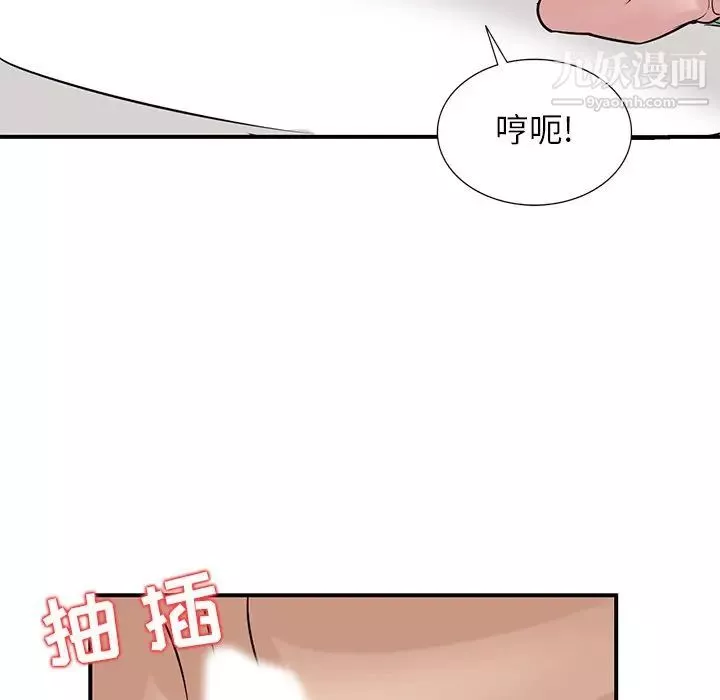 寄生姐妹-第25话 - 图片 95