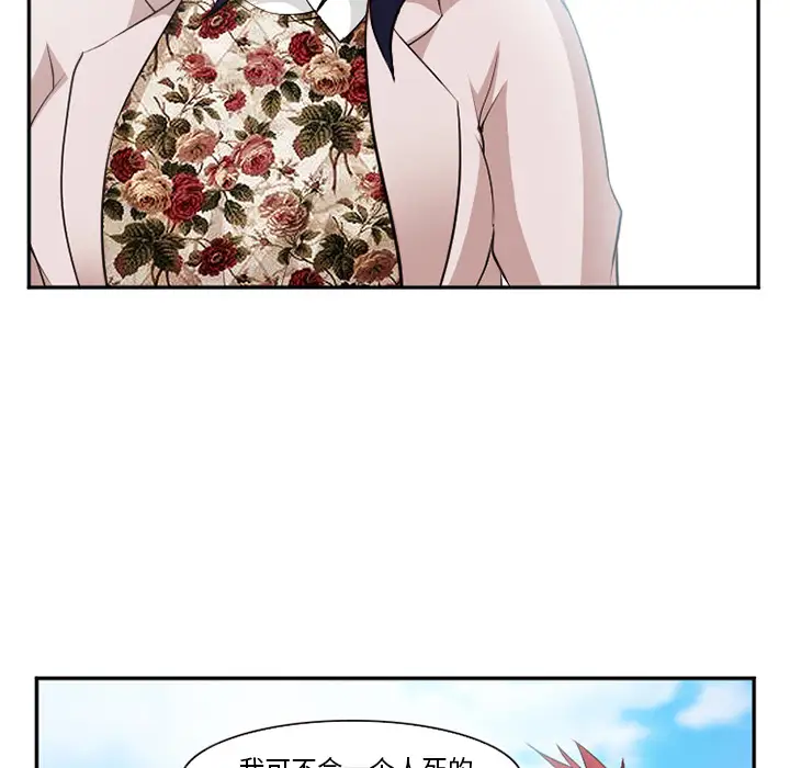 爱情契约第40话