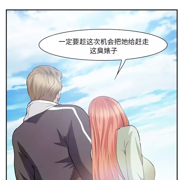 爱情契约第40话