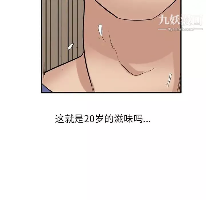 寄生姐妹-第25话 - 图片 103