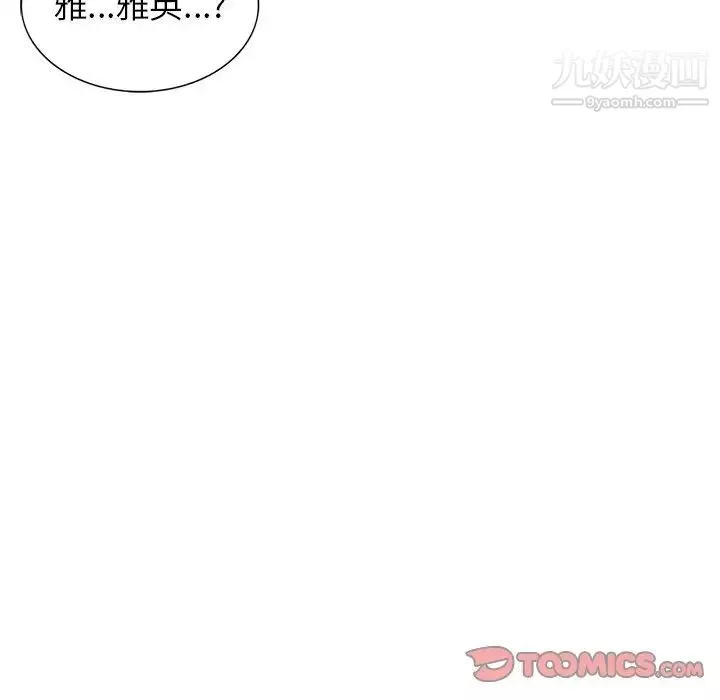 寄生姐妹-第25话 - 图片 108