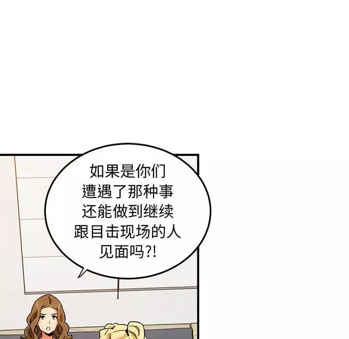闯入我们家的H先生-第50话 - 图片 32