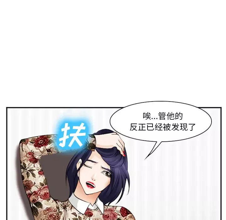 爱情契约-第40话 - 图片 54