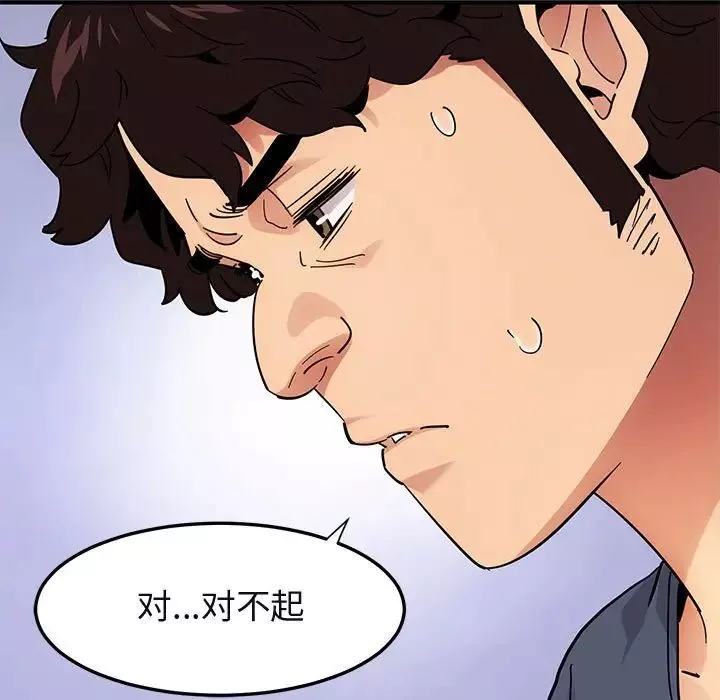 闯入我们家的H先生-第50话 - 图片 37