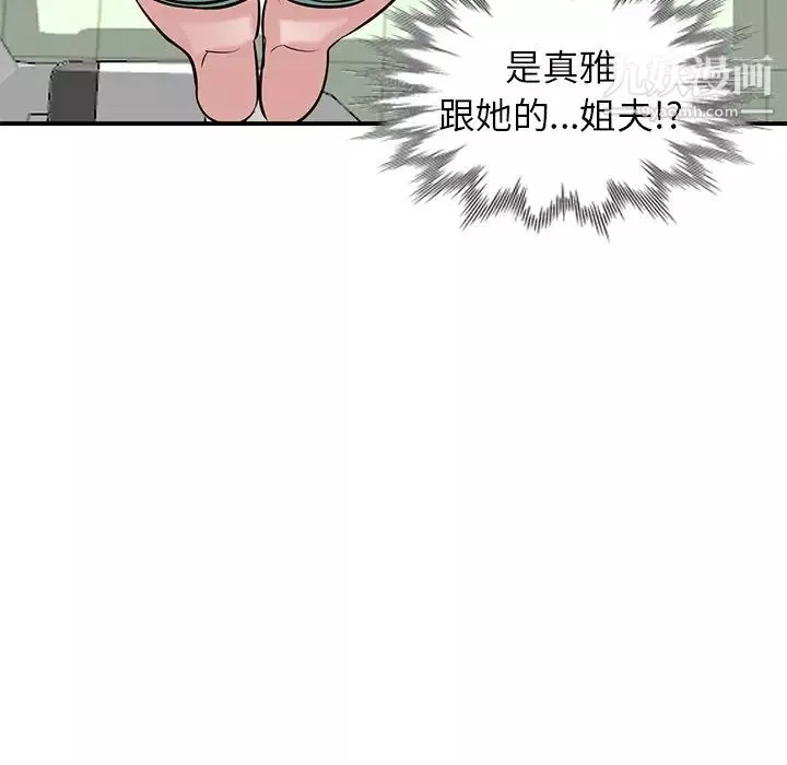 寄生姐妹第25話
