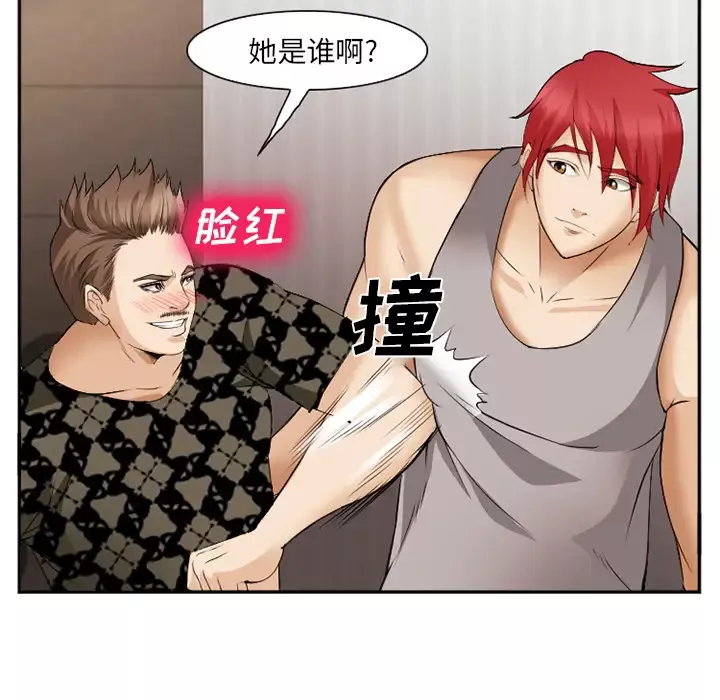 爱情契约第40话