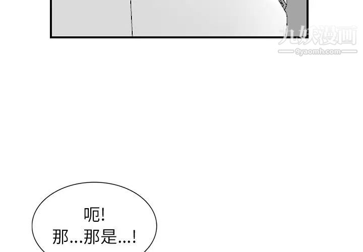 寄生姐妹第26话