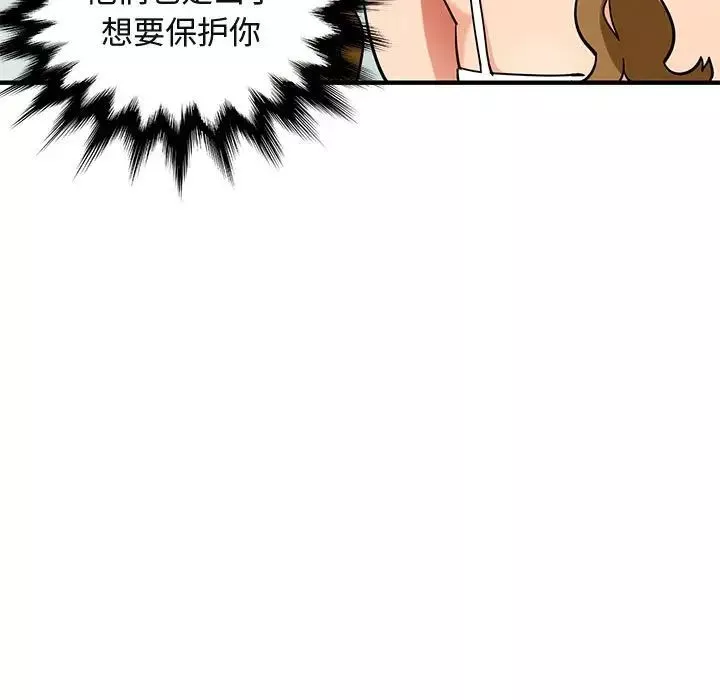 闯入我们家的H先生-第50话 - 图片 56