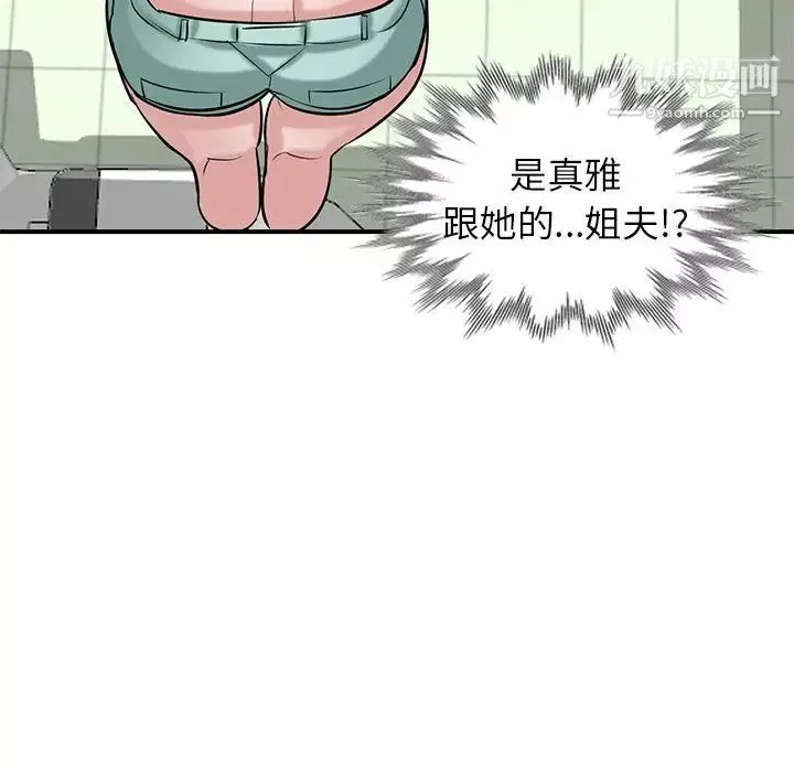 寄生姐妹第26話