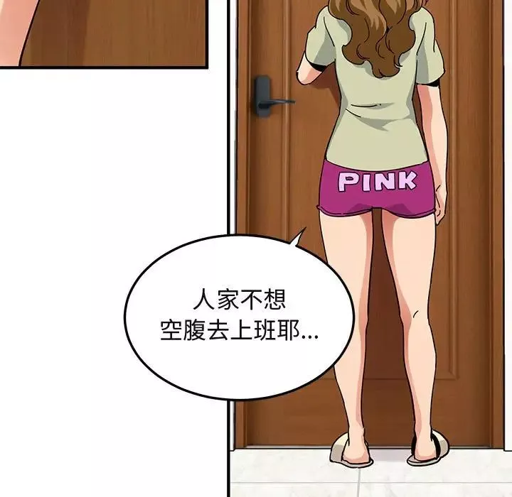 闯入我们家的H先生-第50话 - 图片 58