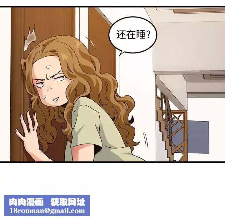 闯入我们家的H先生-第50话 - 图片 61