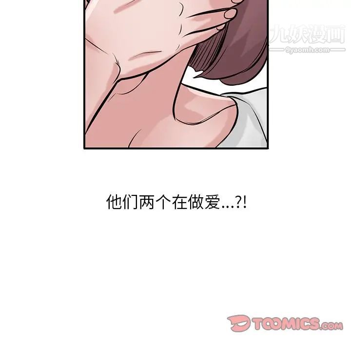 寄生姐妹第26话