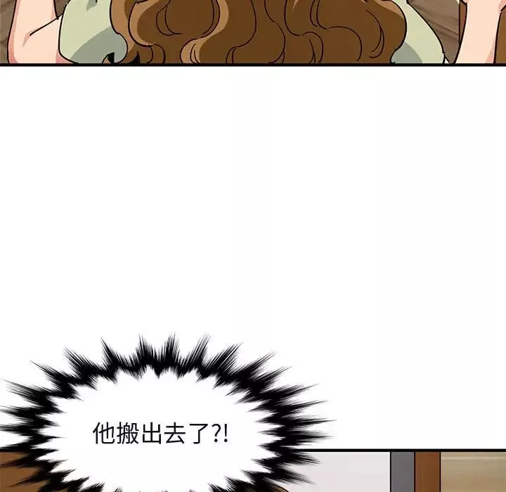 闖入我們家的H先生第50話