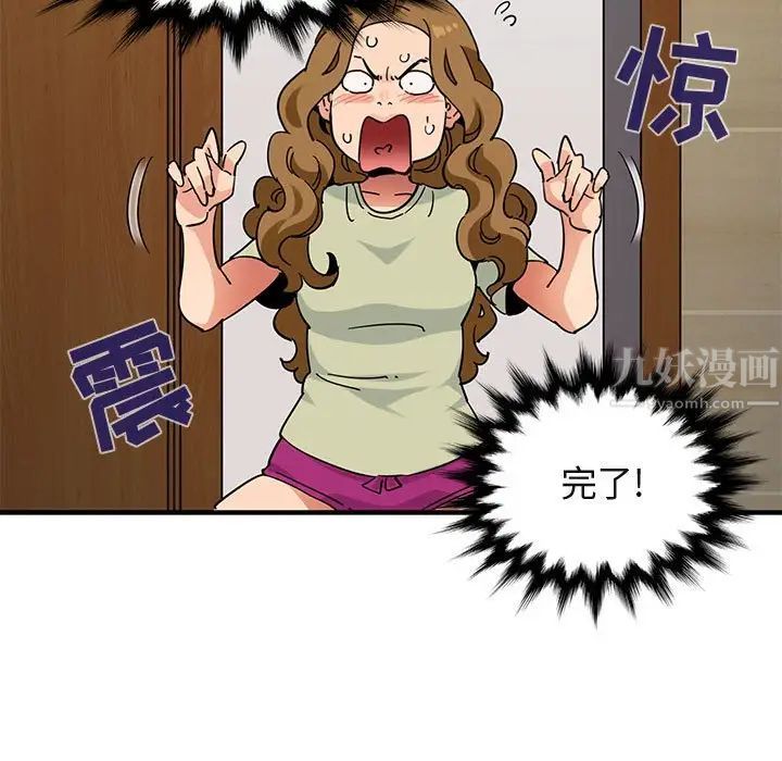 闖入我們家的H先生第50話