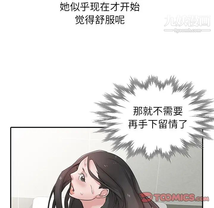 寄生姐妹第26話