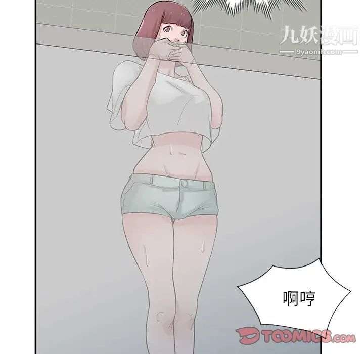 寄生姐妹第26话