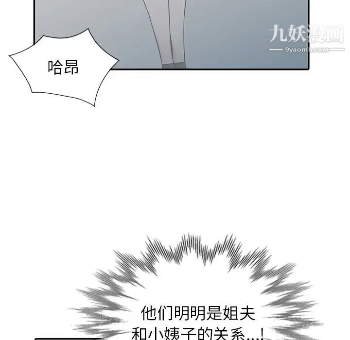 寄生姐妹第26话