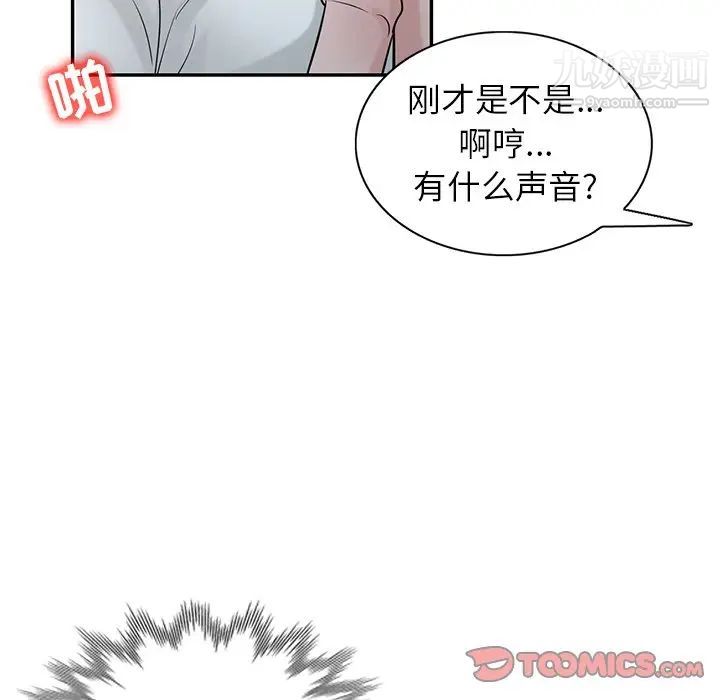 寄生姐妹第26話